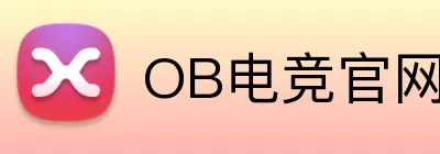 OB电竞官网 logo